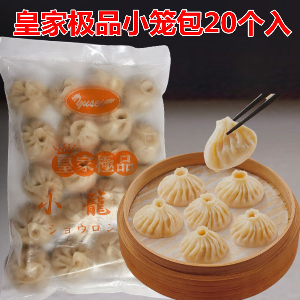 皇家極品小籠包 600g　皇家极品小笼包