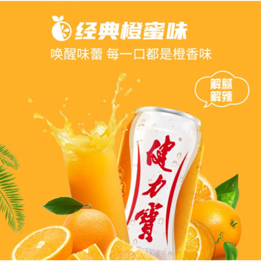 健力寶 橙蜜味運動飲料330ml  健力宝橙蜜味运动饮料