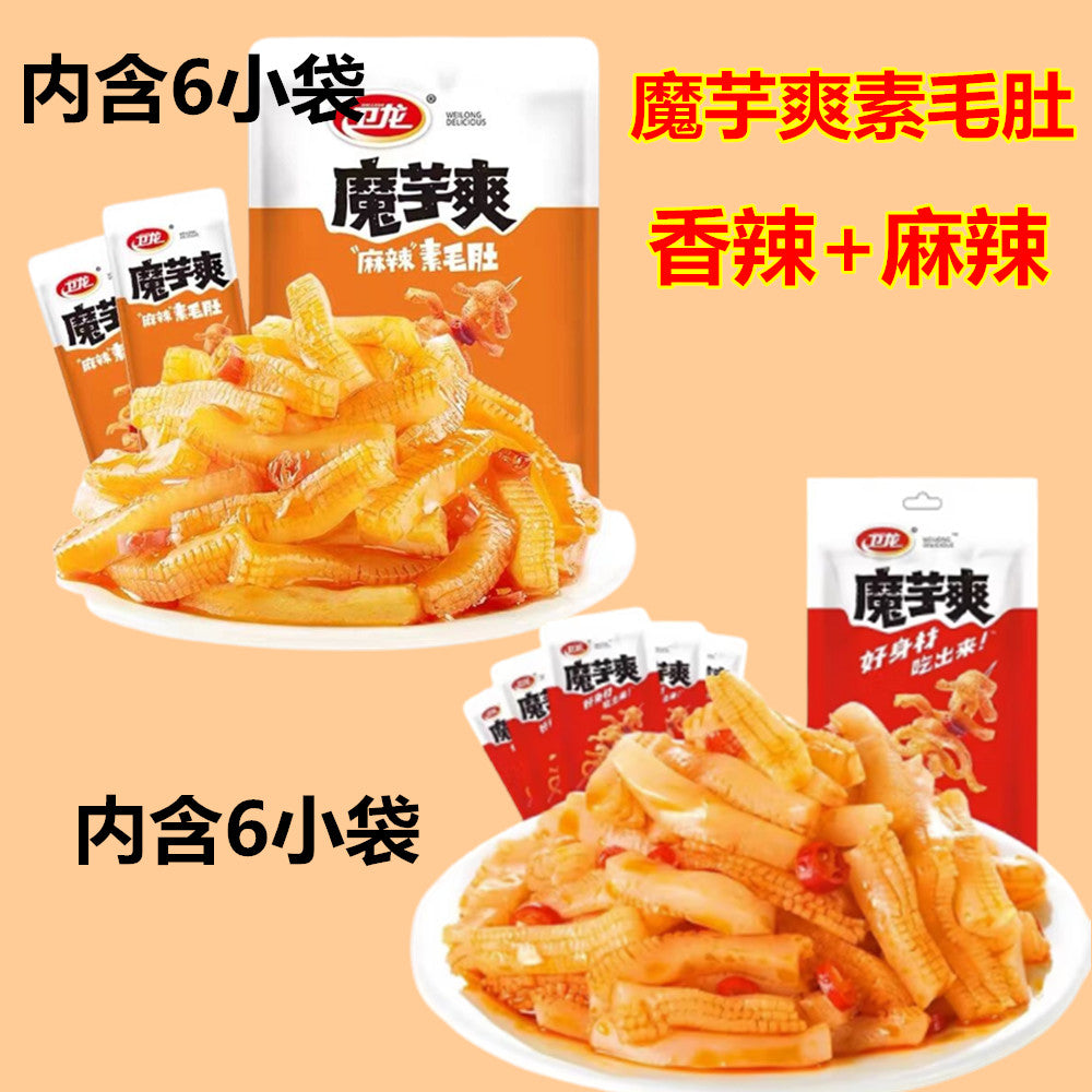 衛龍 素毛肚 麻辣50g 内含6小袋 + 香辣50g 内含6小袋