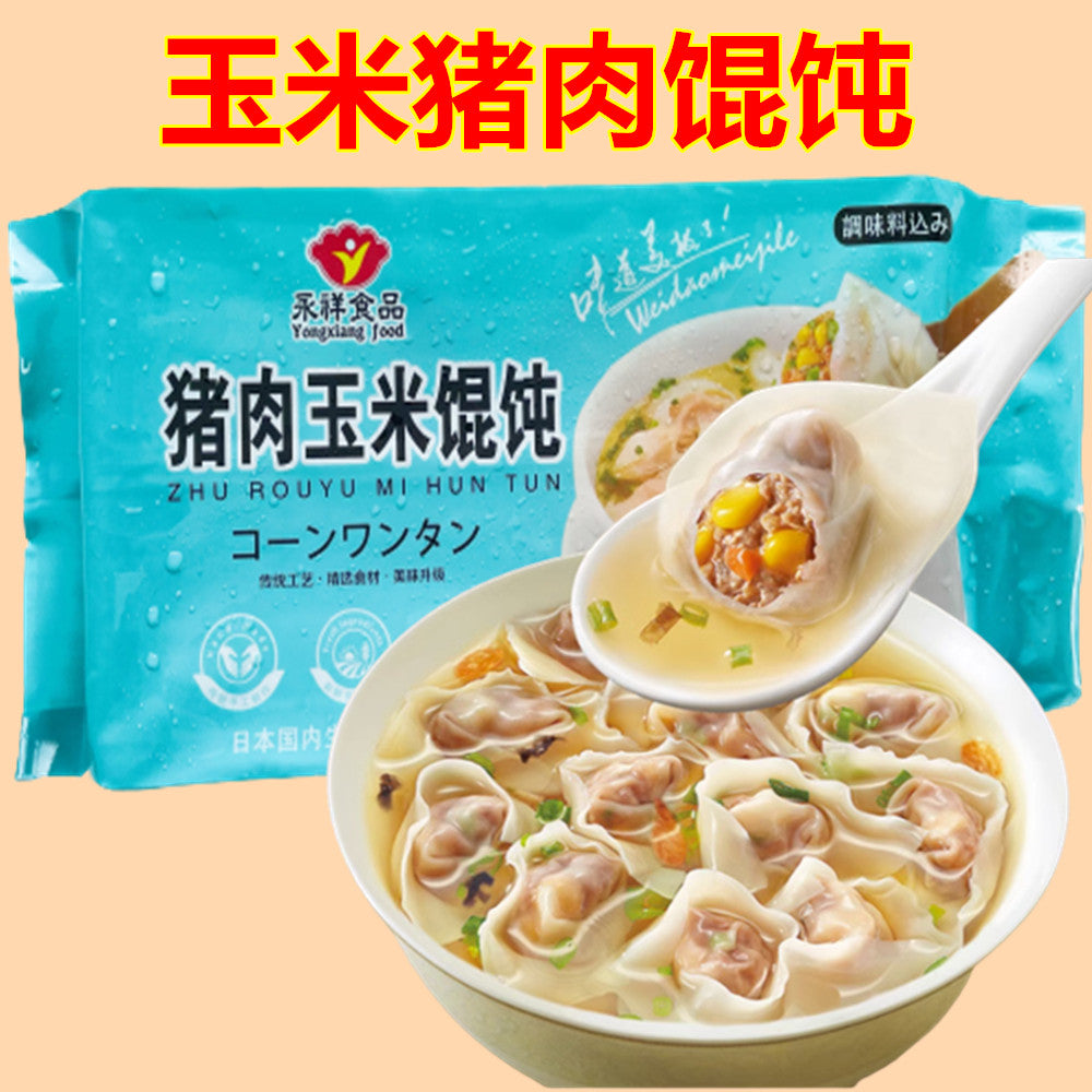 日本国内手工制作玉米豚肉馄饨内含调料包　玉米猪肉馄饨　玉米猪肉大云吞