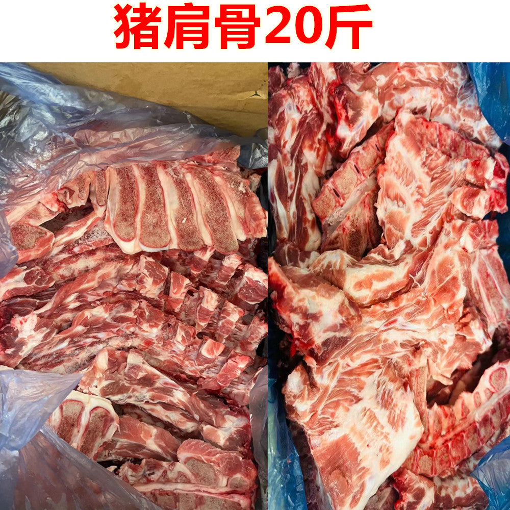 猪脊骨 10kg  猪肩骨　猪背骨　 日本国内产 包邮（北海道冲绳除外）