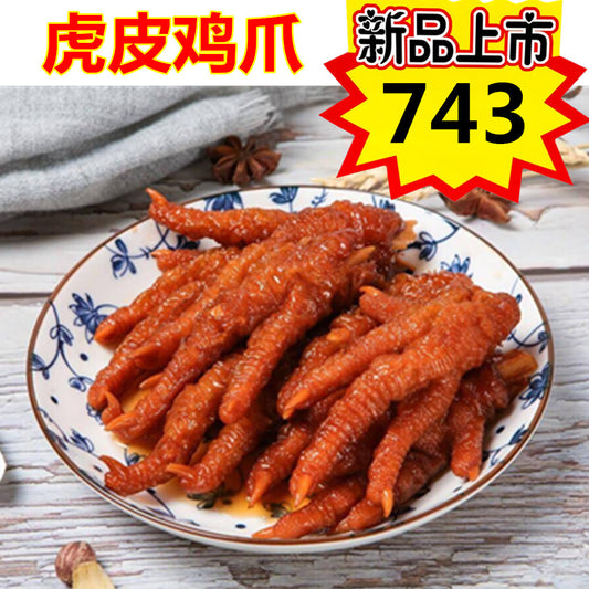 虎皮鶏爪辛口　辣400g　虎皮鸡爪