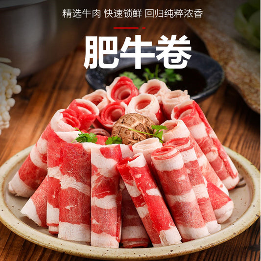 肥牛卷300g*3盒 牛肉卷 牛肉　美国产