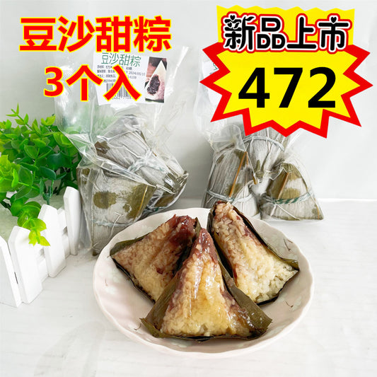 豆沙甜粽3个入　特价472　原价525 粽子 糯米粽