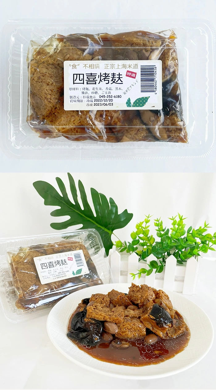 祥瑞 四喜烤麸 面筋280g　四喜烤夫　上海有名的特产