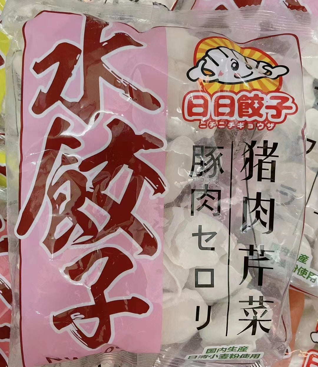 日日 豚肉芹菜水餃子 600g　日日猪肉芹菜水饺子　特价713原价793　　豚肉とセロリ入り 約30個入