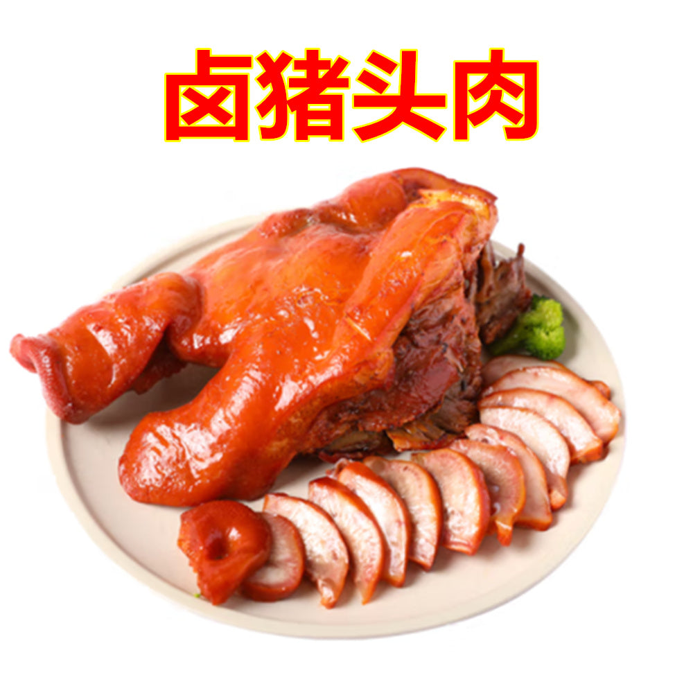 滷豚頭肉（熟食）500g　卤猪头肉