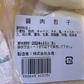 手作り醤肉包子（2入）300g　酱肉包菜包子　手工制作酱肉包子　新品尝鲜价588原价654