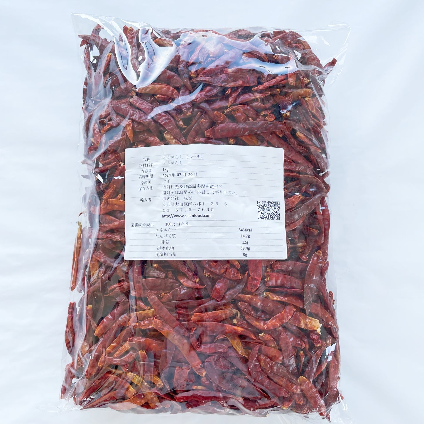 干紅辣椒 1kg　泰国产　干红辣椒　干辣椒