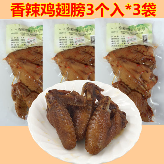 香辣鶏翅膀（熟食）3个入*3袋　香辣鸡翅膀