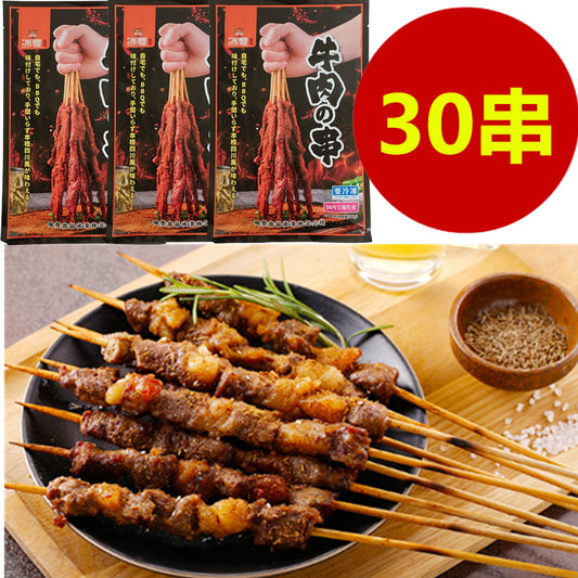 生牛肉串麻辣味10串入*3袋 　总计30串