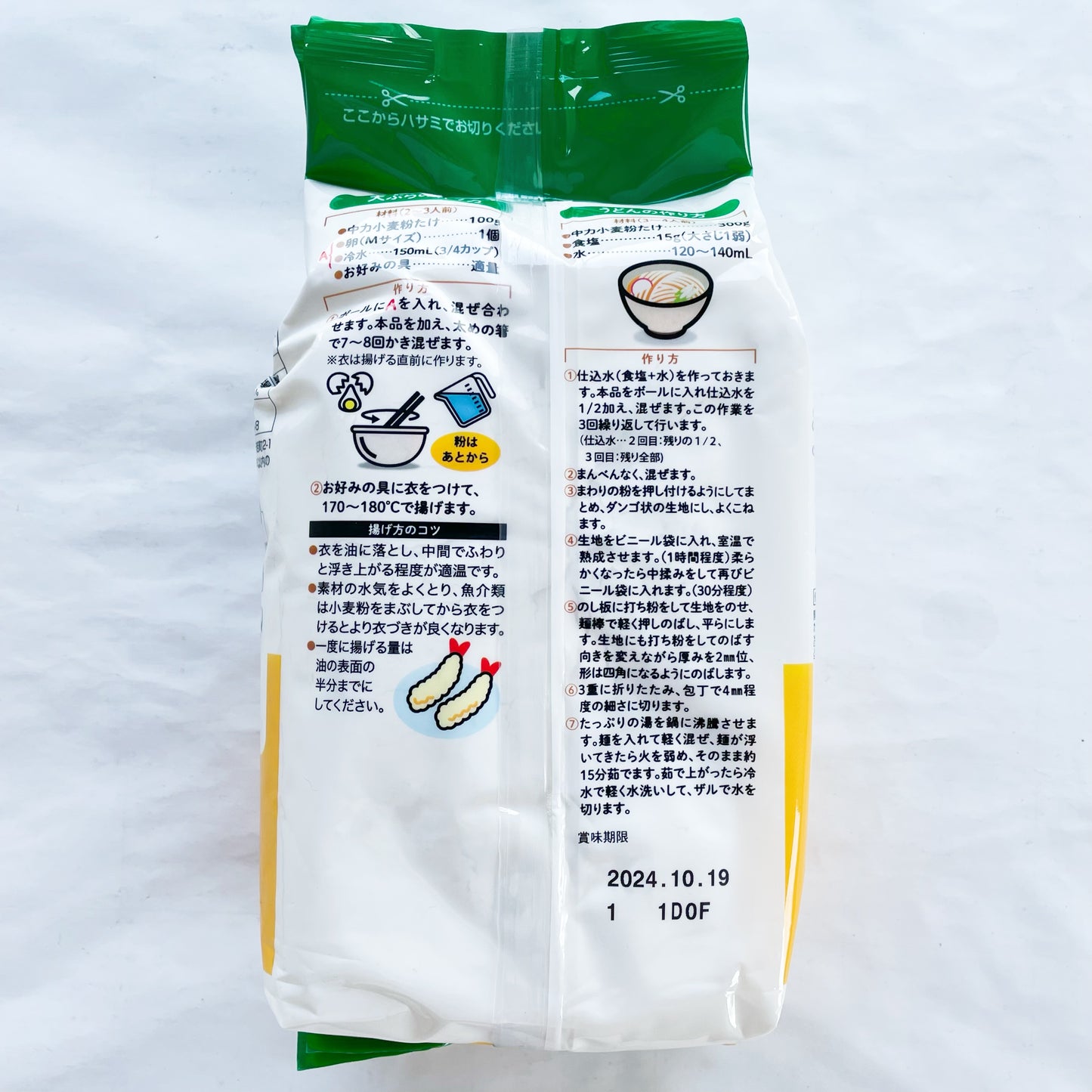 nippn たけ 中力小麦粉 1kg新品特价349  ニップン 中力小麦粉 たけ 1Kg 小麦面粉