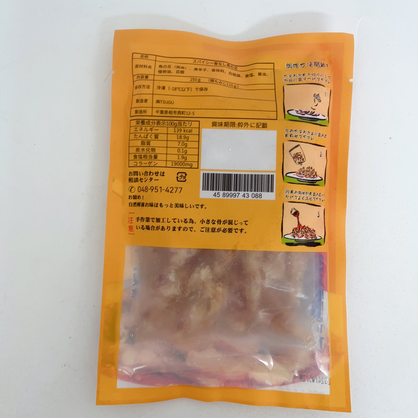 脱骨鳳爪 麻辣四川風 鶏爪105g-110g 調料包25g　泡椒鶏爪 鸡脚