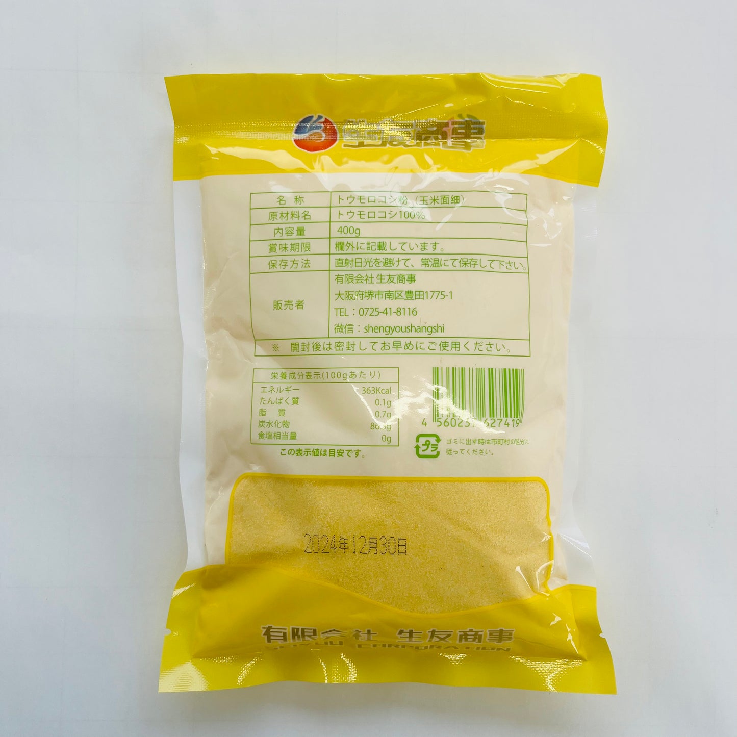 玉米粉（細）400g  玉米面细