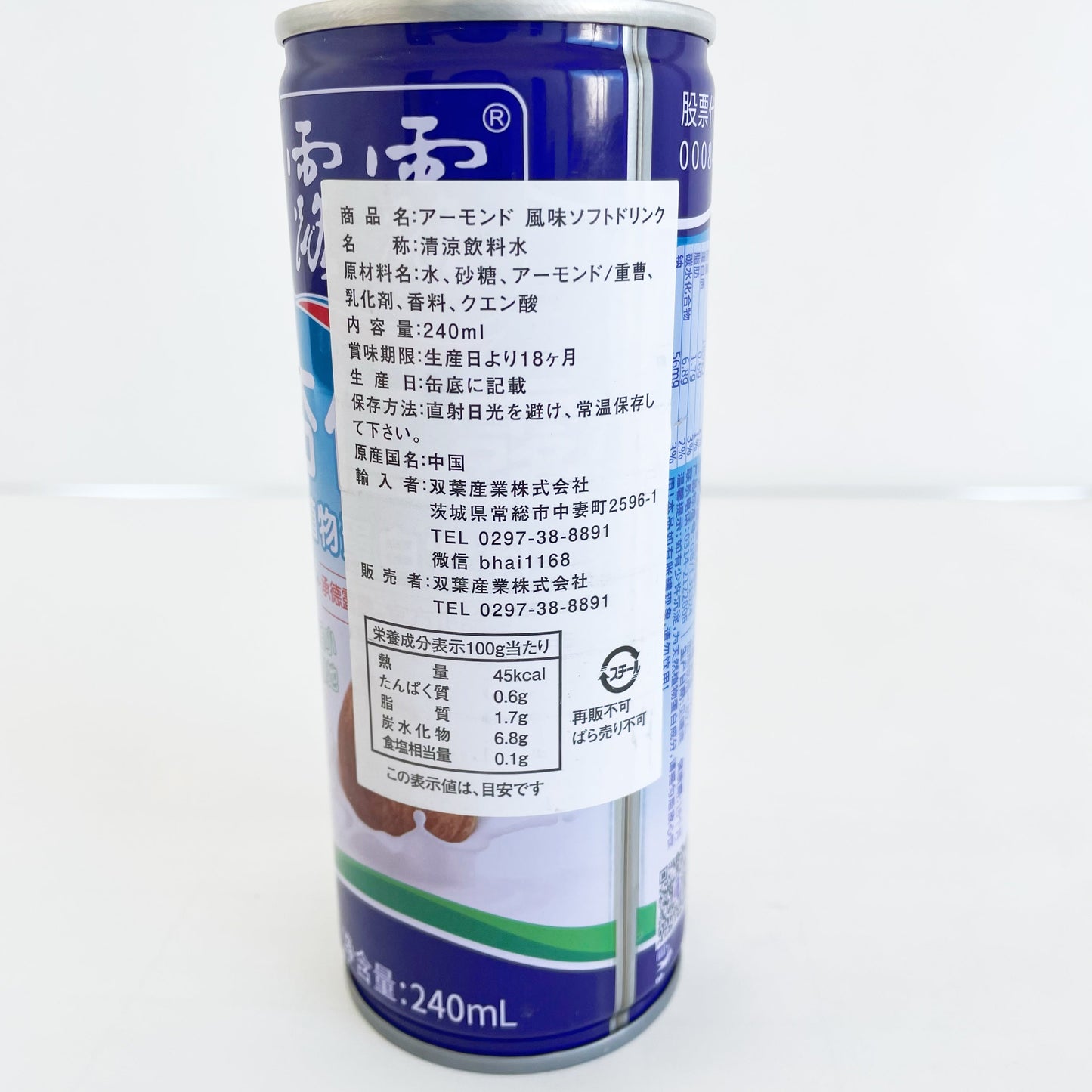 杏仁露露飲料（深藍色包装） 240ml *24瓶整箱