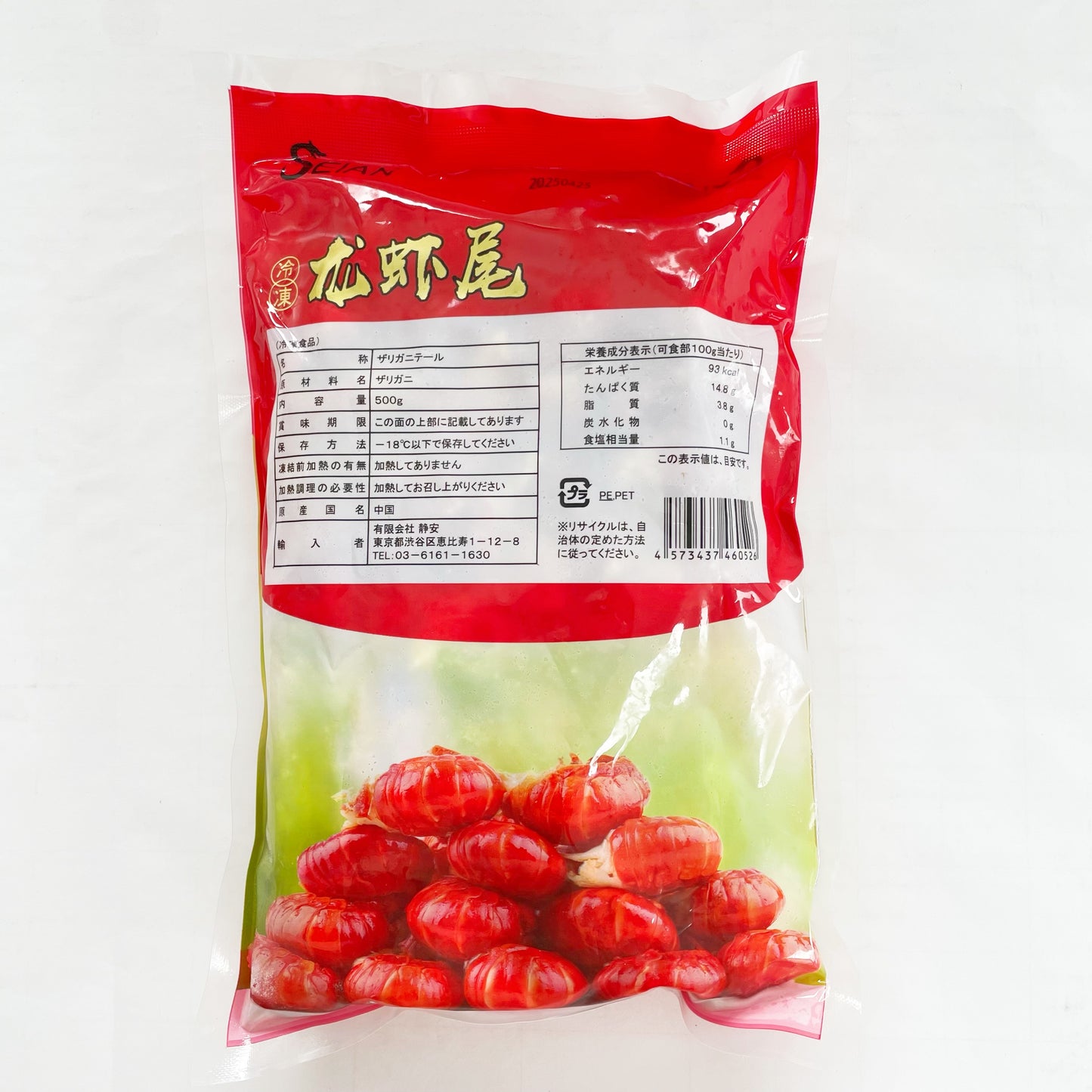 静安特級龍蝦尾 500g　特级龙虾尾　