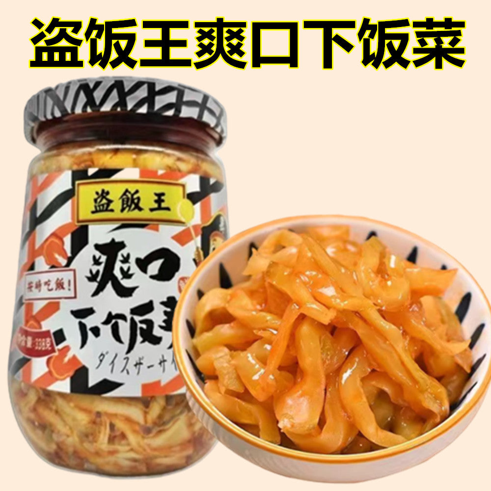 盗饭王爽口下饭菜338g　盗飯王爽口下飯菜338g特价386原价429