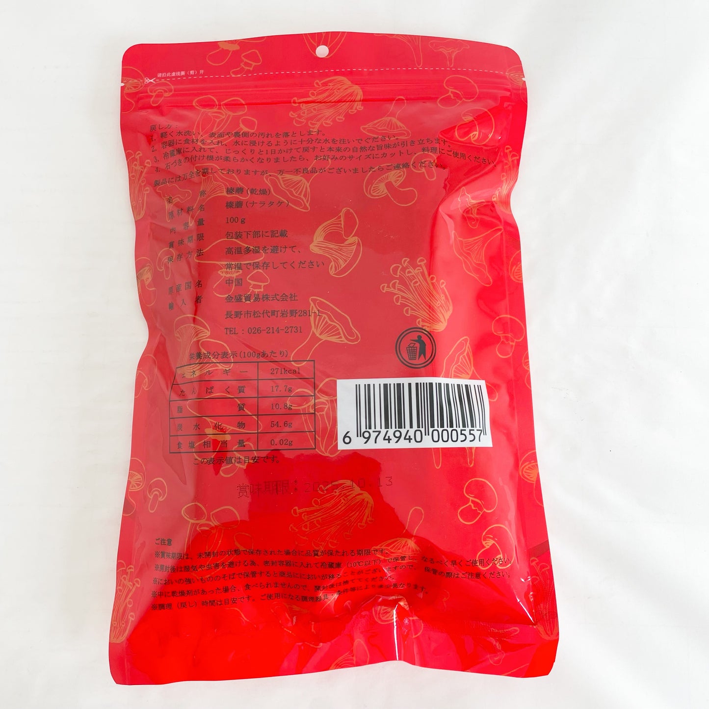 金盛 榛蘑 100g 新品特价889　原价989