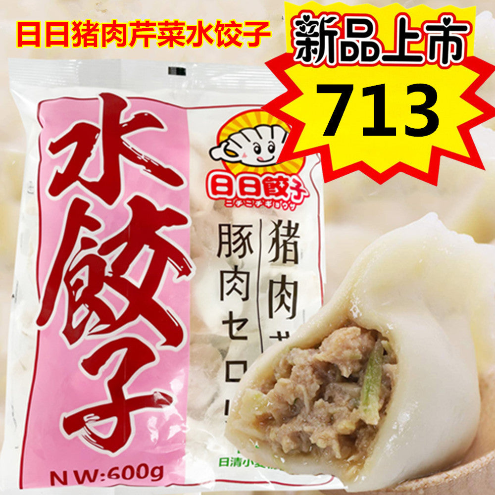 日日 豚肉芹菜水餃子 600g　日日猪肉芹菜水饺子　特价713原价793　　豚肉とセロリ入り 約30個入