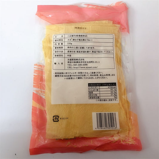 三辺腐竹(乾燥板ゆば)　150g　三边腐竹　油豆腐皮　 大豆製品 湯葉 フチク ヘルシー 火鍋の素