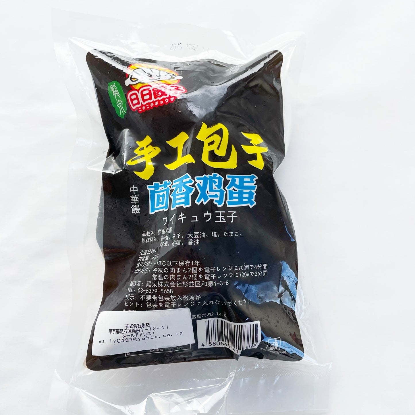 手作り茴香鶏蛋包子（2入）300g　手工制作茴香鸡蛋包子　新品尝鲜价535原价595　