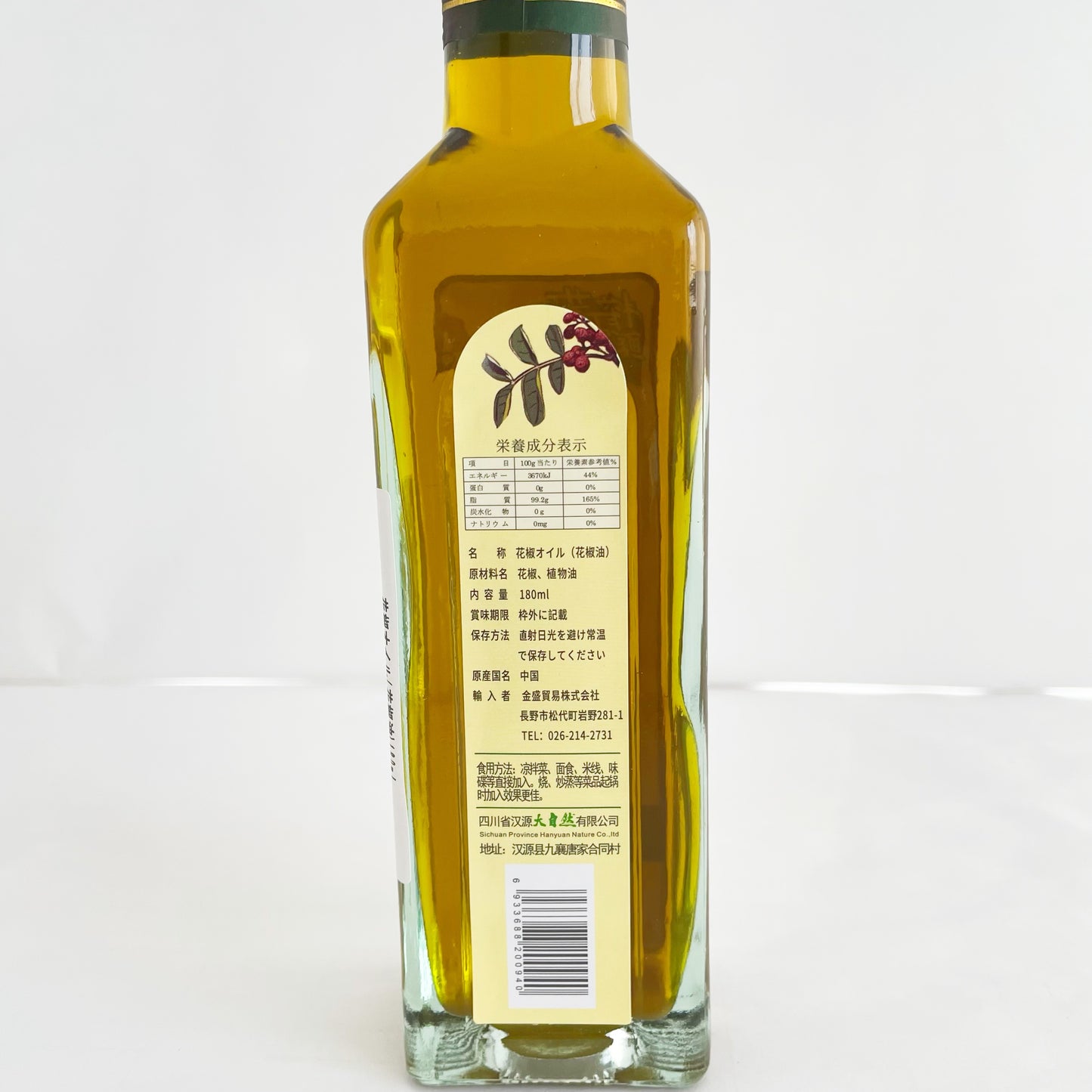 花椒油 180ml