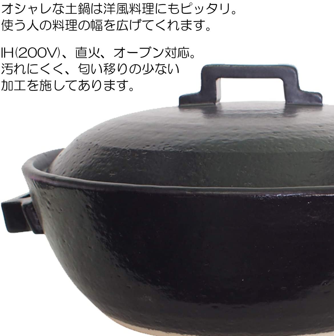 マルヨシ陶器 セラミック加工 IH 土鍋 STYLE BLACK 9号 黒 3.0l 土鍋 IH対応 おしゃれ M0184