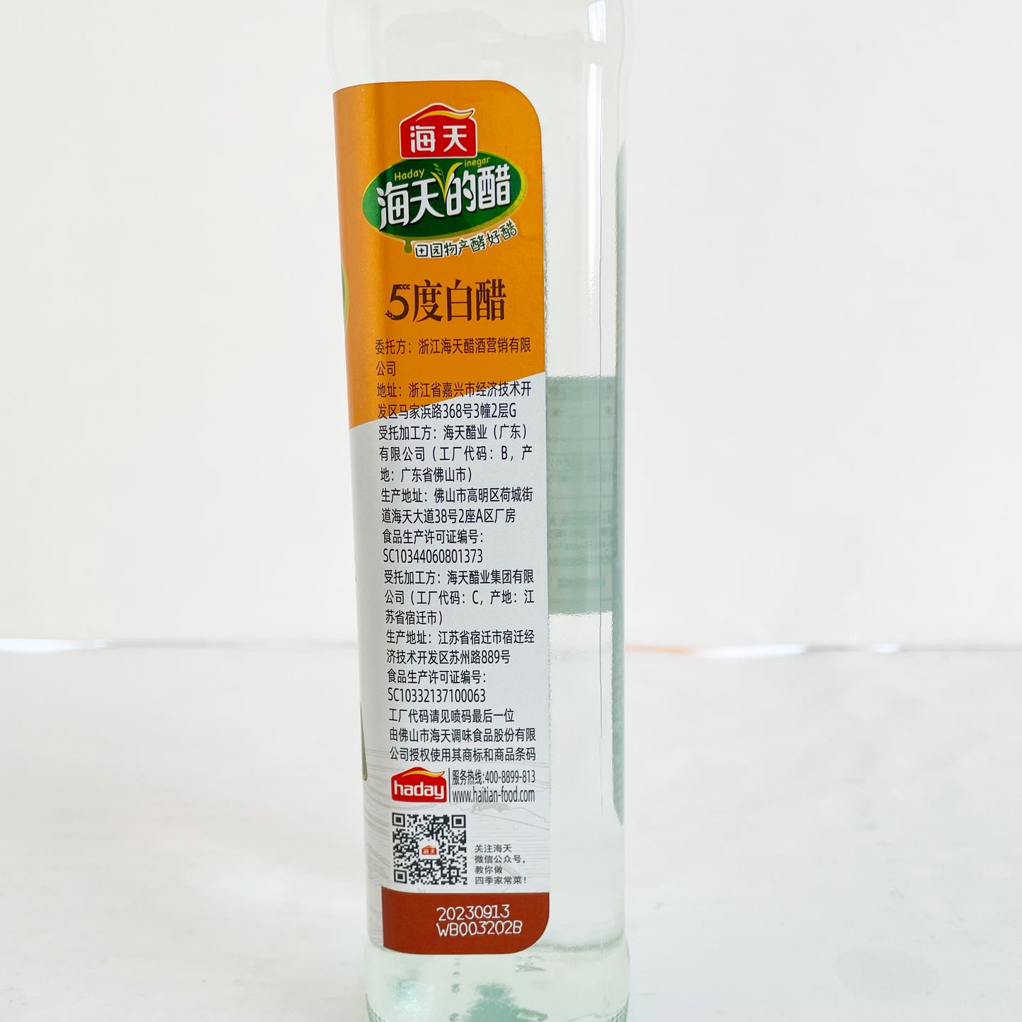 海天5度白醋450ml