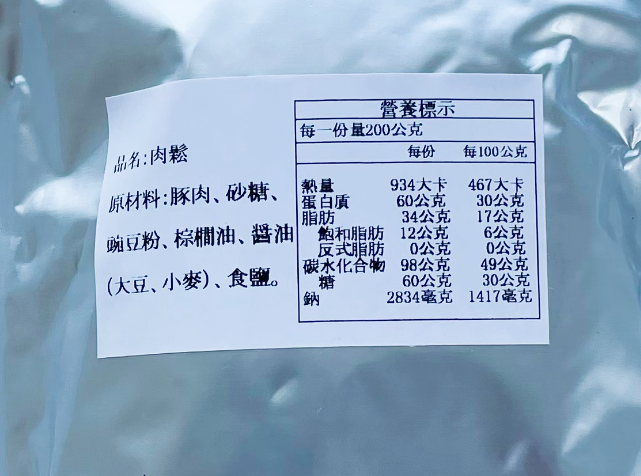 台湾猪肉松 200g*3袋　台湾肉鬆 味一豚肉松　台湾産