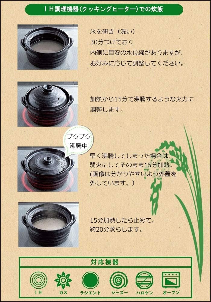 黒釉メタルIH 3合炊ご飯釜 IH対応 萬古焼 炊飯土鍋 直火ＯＫ 発熱セラミック　1001-18395