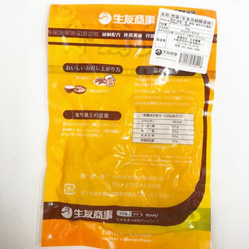 泡椒猪皮丝150g*2袋 日本国内加工 賞味期限約10～15天 的副本