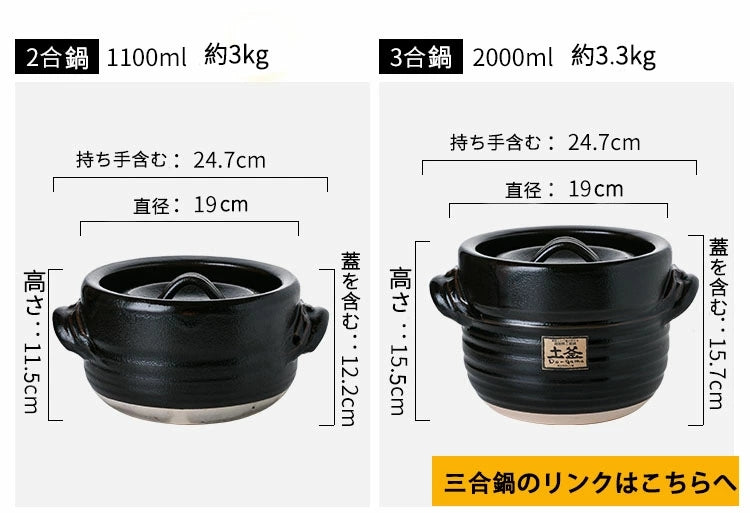 窯変天目 3合 日本製 萬古焼 ご飯鍋 直火専用11-13688　窯変天目ご飯釜 2合炊き (敷板付) 1.1L