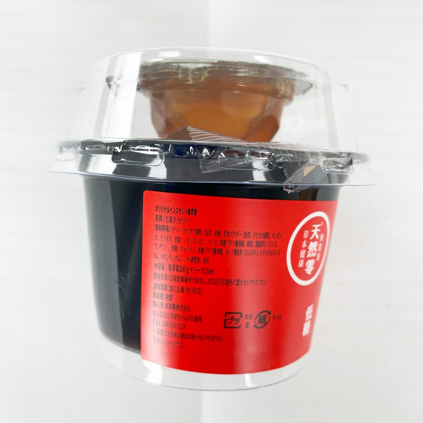 生和堂原味龟苓膏215g 特价198原价220
