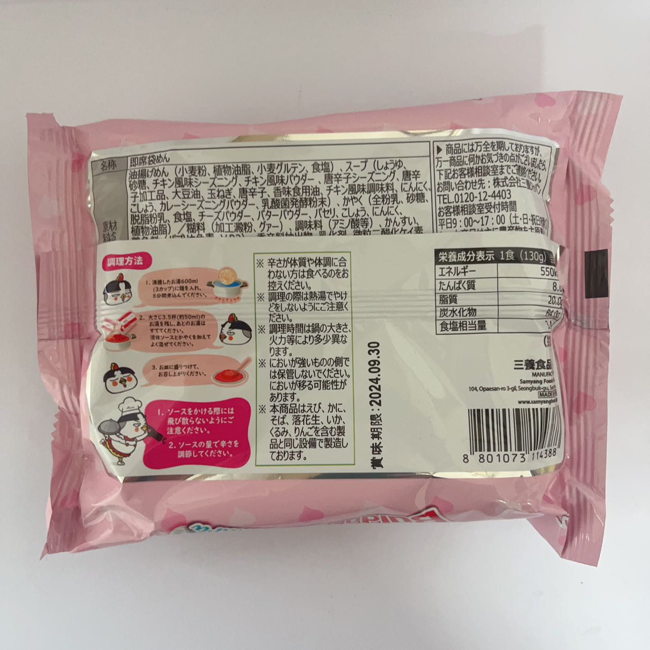 韓国 火鶏面 130g(粉）（乃油味）新品特价218　奶油味韩国火鸡面