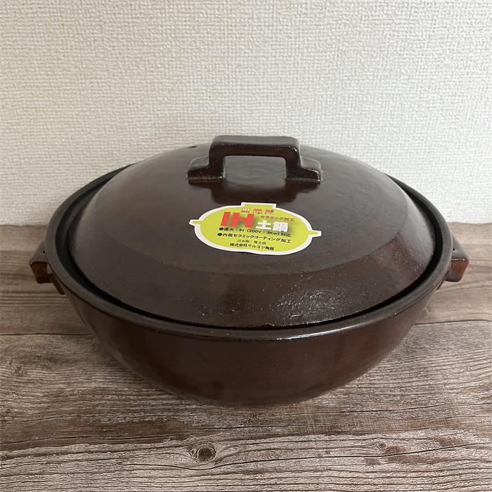 マルヨシ陶器 セラミック加工 IH 土鍋 STYLE BROWN 8号 茶 2.2l 土鍋 IH対応 おしゃれ 8号 M1079