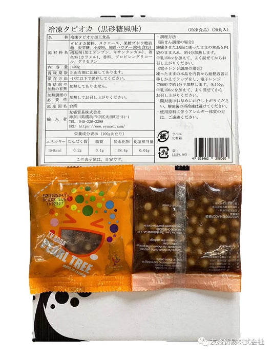 珍珠粉圆 整盒(70g×20包) 黑糖味 特价3199原价3569