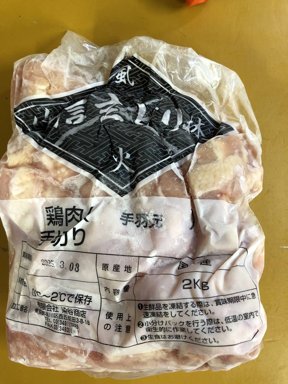 鶏翅根（生） 2000克   鸡翅根日本国产　鸡肉　鸡腿