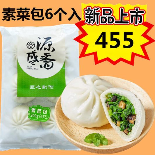 素菜包300g 　新品尝鲜455原价506