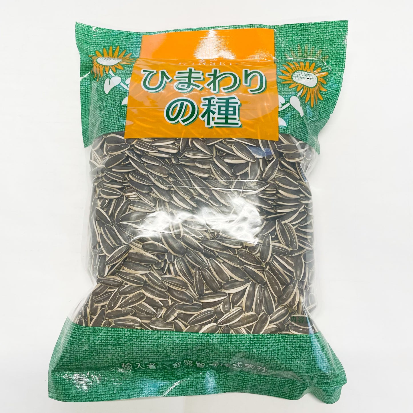 生向日葵 1kg ひまわりの種　生瓜子