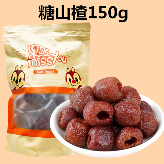 糖山楂150g　糖山査 内含独立小包装