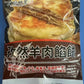 万家餅業 孜然羊肉餡餅3枚 110g×3 新品特价695 万家饼业孜然羊肉馅饼