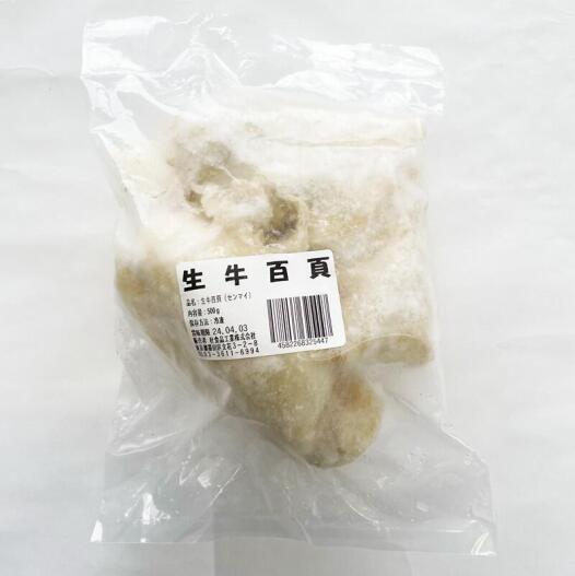 白牛百叶 1000g　毛肚牛肚　爱尔兰产