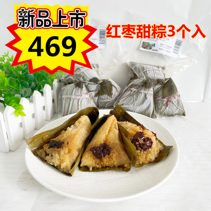 红豆甜粽子 豆沙甜粽子 蜜枣甜粽子 新品尝鲜特价中