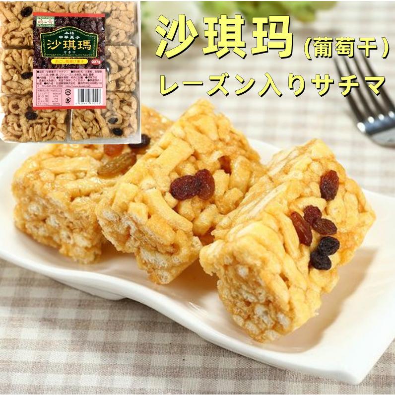 頤心斎 沙琪瑪 227g (6個入り) 沙琪玛 サチマ おこし風揚げ菓子 台湾名物沙其瑪