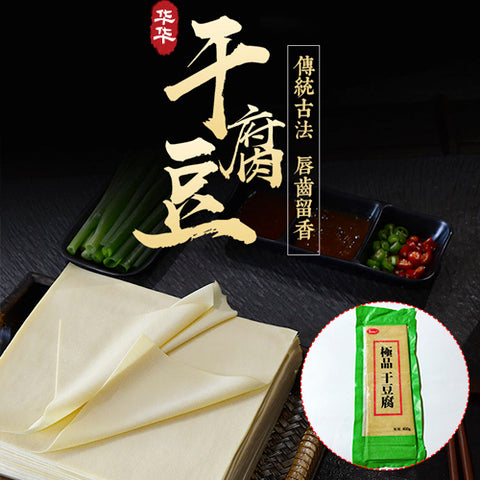 友盛極品干豆腐400g*3袋　极品干豆腐　豆腐皮