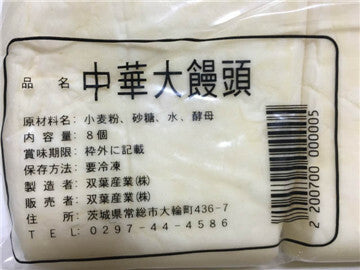 阳光大馒头　　阳光大馒头8个+大花卷6个　　　陽光大饅頭