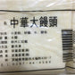 阳光大馒头8个+大花卷6个