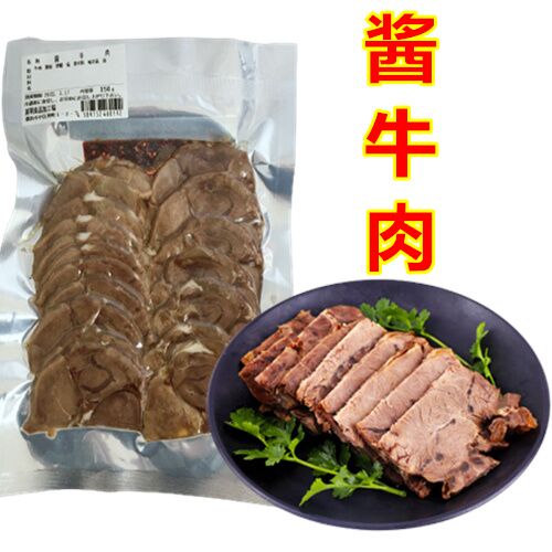 预售3-7天发货延明 醤牛肉腱子 150g