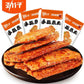 勁仔素肉香辣牛肉味 23g*10袋 劲仔手撕素肉