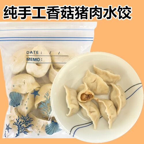 華華 豚肉椎茸水餃子 400g　首袋尝鲜299　第二袋开始399　原价545　纯手工香菇猪肉水饺　新包装老口味